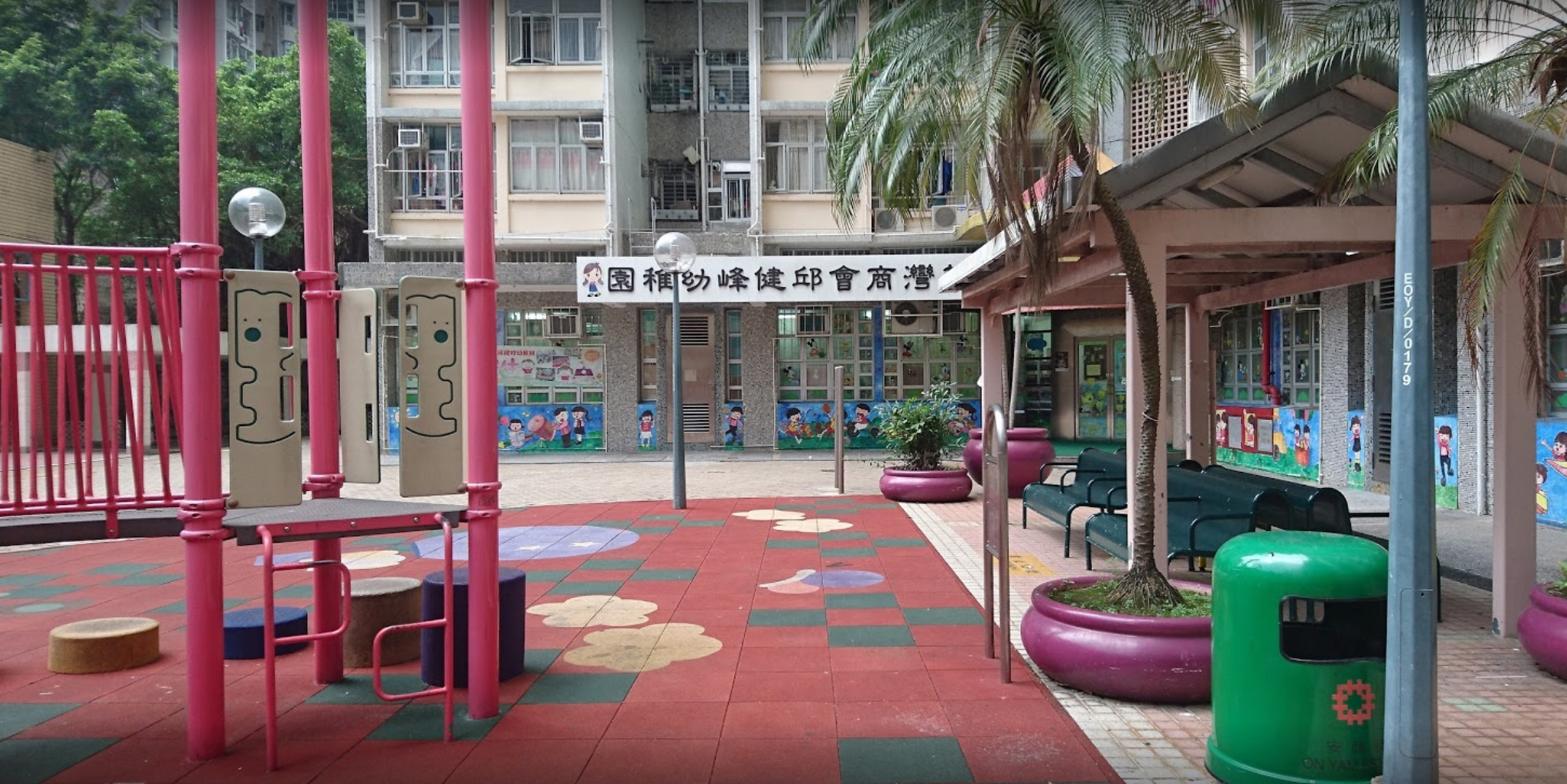 荃灣商會邱健峰幼稚園