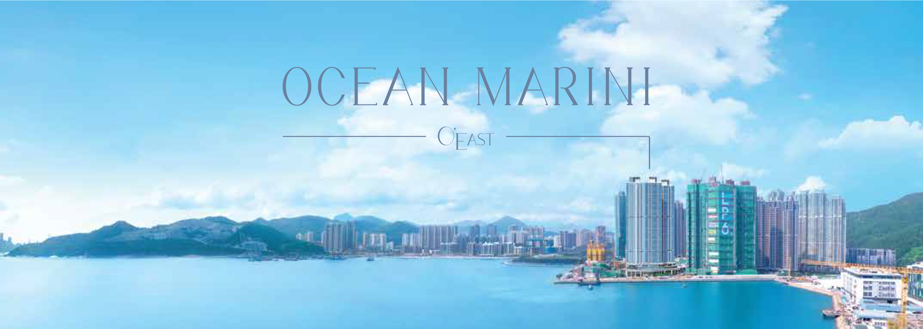 日出康城IXC期 Ocean Marini